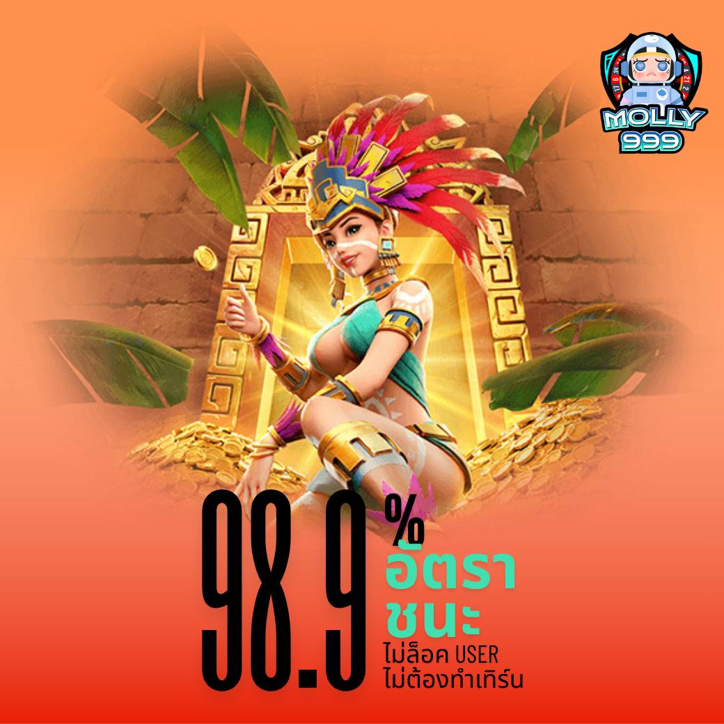 Ruay 99 Slot ลุ้นแจ็คพ็อตทุกชั่วโมง แจกไม่อั้น!
